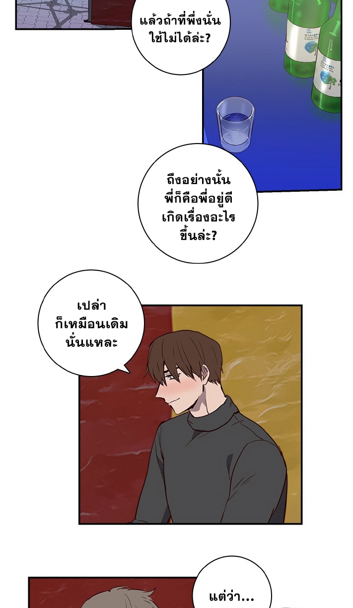 Don’t Pick up the Soap EP 6